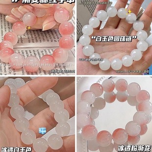 Peach round bead bracelet around the finger soft gradient ice through pink blue multi-color plate to play female student hand play tide