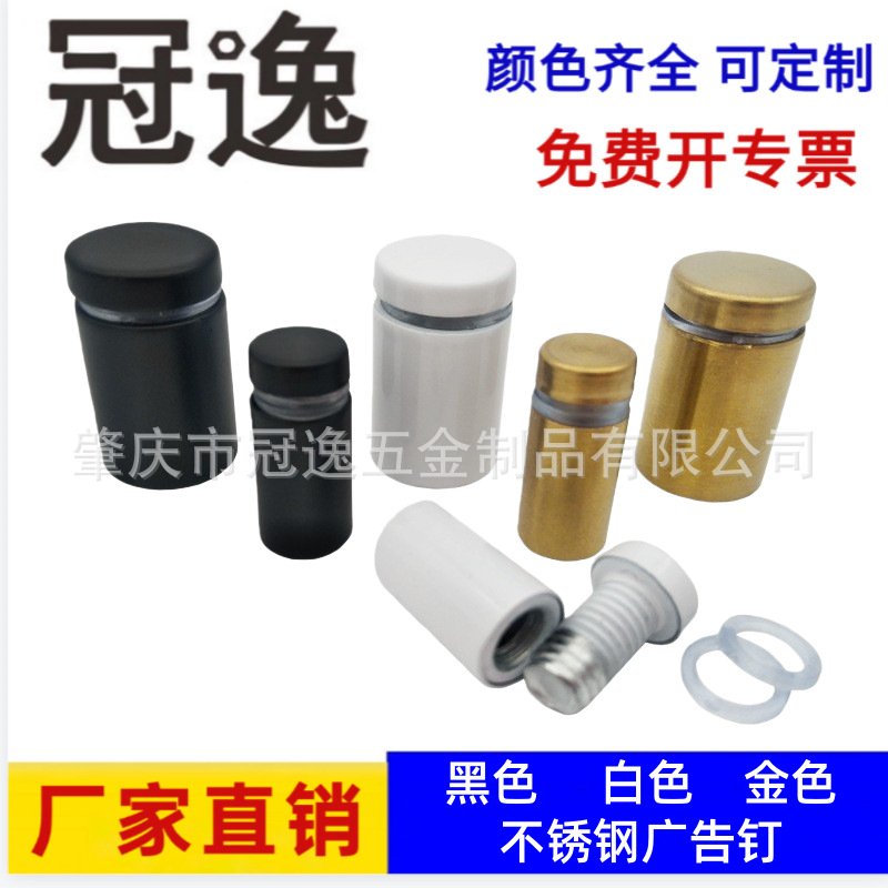 Cross-border Black White Gold Stainless Steel Advertising Nail Acrylic Glass Fixed Mirror Nail Advertising Decorative Screw