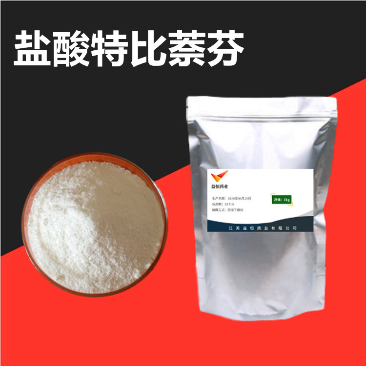 盐酸特比萘芬99%1kg/袋25kg/桶大量库存当天发货饲料级饲料添加剂