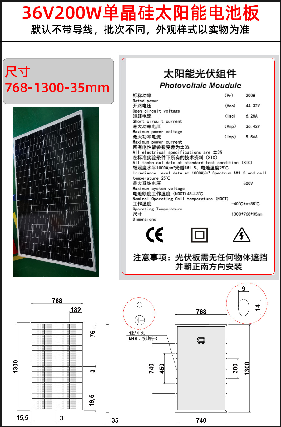 36V200W