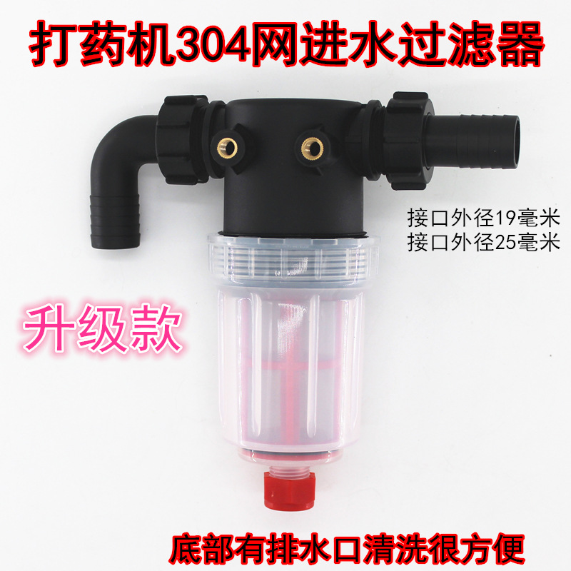 农用园林打药机农用打药泵过滤器、喷药机滤网滤芯底部有排污口