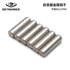 Metal column metal plug pin 5x15MM fingerprint surface electric guitar pickup making accessories