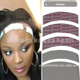 蕾丝头套假发专用双面胶 织发补发假发双面胶胶片 无痕接发胶片