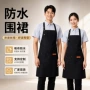 男女厨房定制服务员围裙