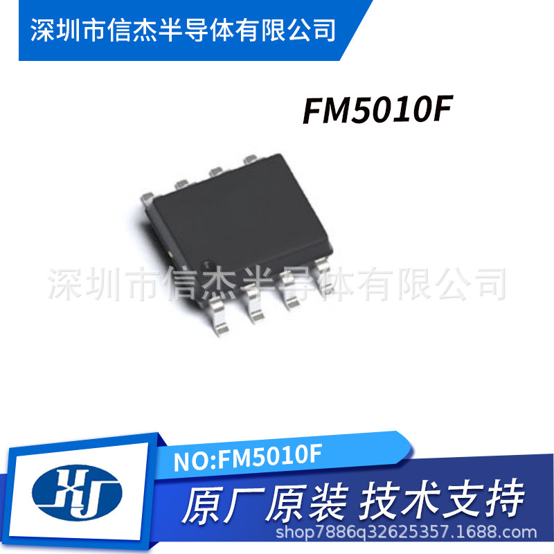 富满FM5010F FM5010 ESOP-8 带LED指示灯移动小风扇控制IC 现货