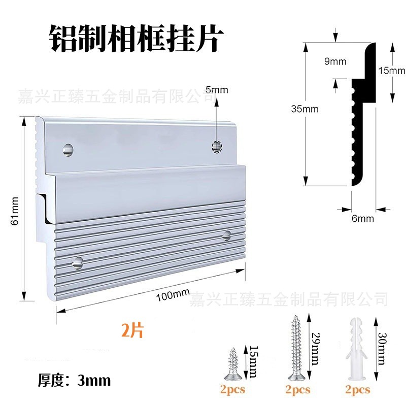 厂家现货法式防滑钉相框挂片100mm铝制Z形夹152mm联锁壁挂支架钩