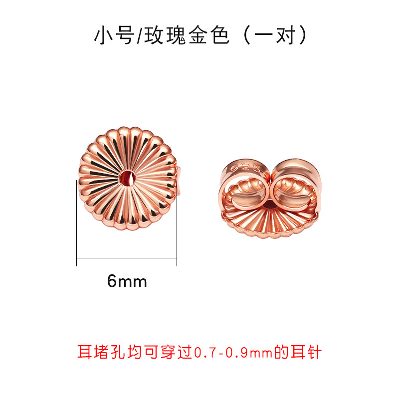 Small golden earplugs, 6mm, pink gold