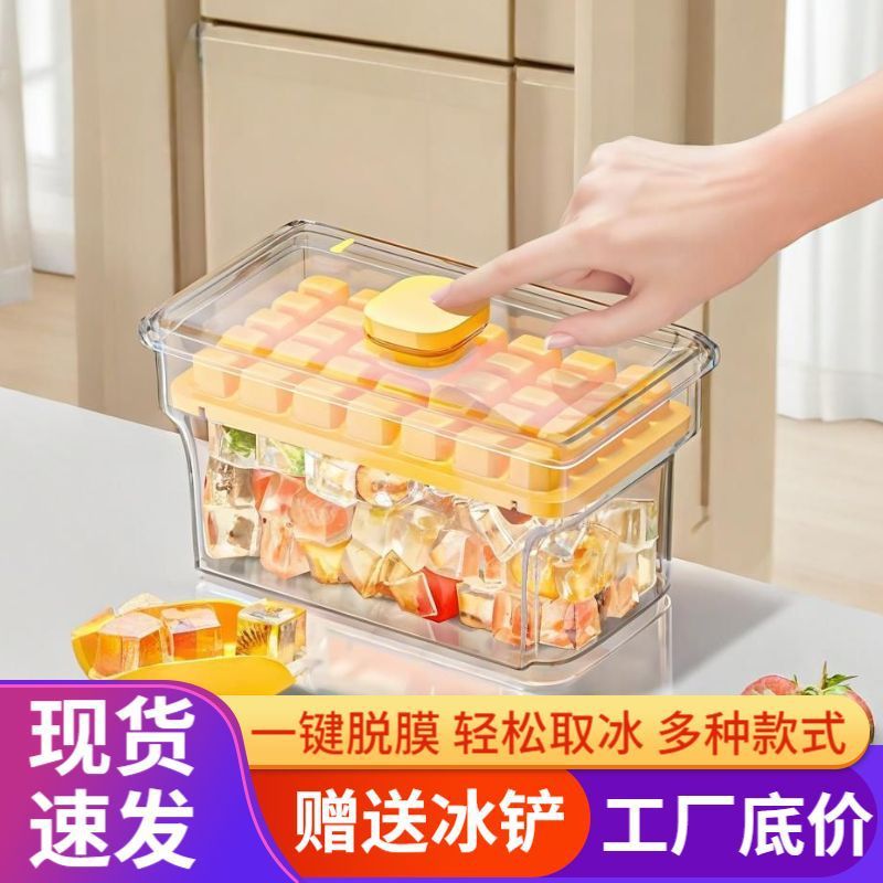 製氷皿型食品グレード家庭用プッシュ式アイスキューブ型製氷氷収納ボックス大容量冷凍氷アーティファクト蓋付き|undefined