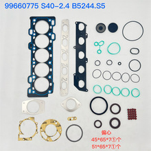 S40-S60-2.0T���ް� B5204T8 B5204T9  31330457 02-42425-02