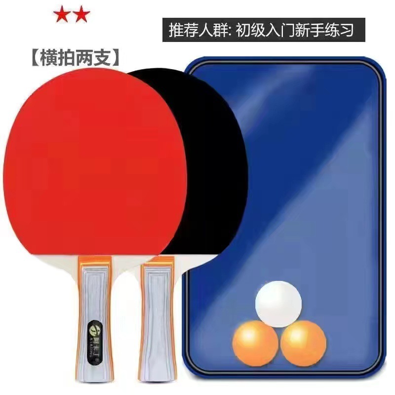 [Factory direct sales] table tennis racket entry student adult training competition table tennis racket double shot straight shot horizontal shot