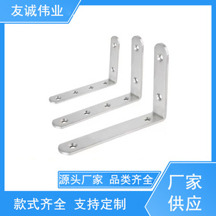 Youcheng Weiye Right-Angle Fixing Piece Reinforced Triangle Bracket Bracket Shelf Bracket Furniture Connector