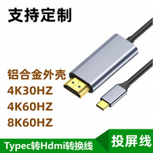 Type-C�DHDTV�D�Ӿ�4K���往 �Pӛ����X�֙Cƽ��ͶӰͶ��ͬ����