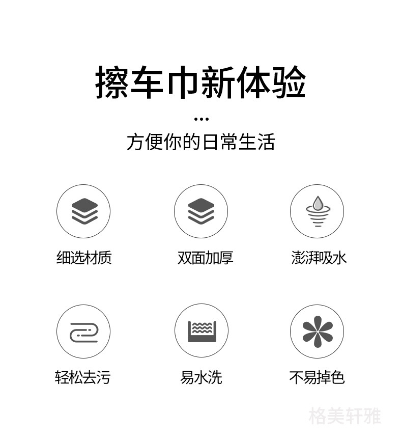 黄色擦车巾改_02