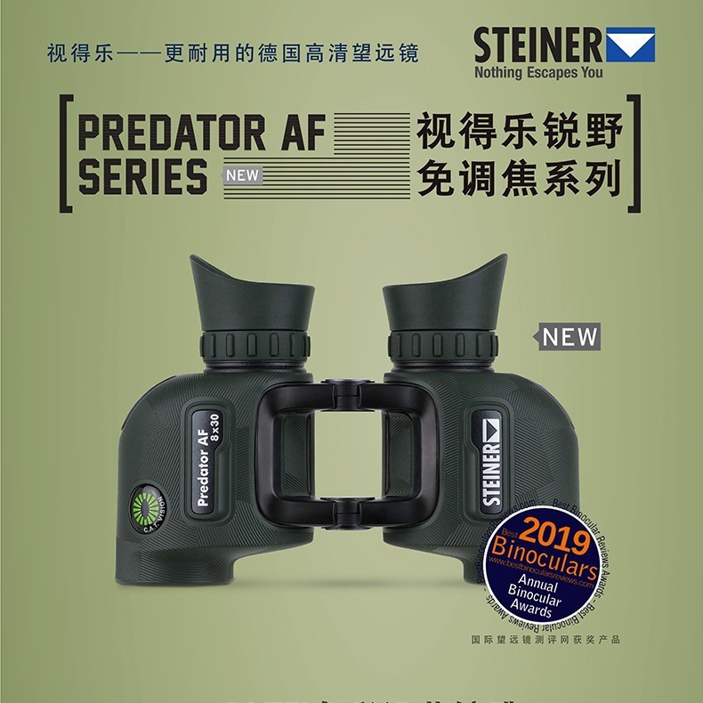 视得乐2045/2046锐野双筒望远镜高清高倍户外夜视望远镜