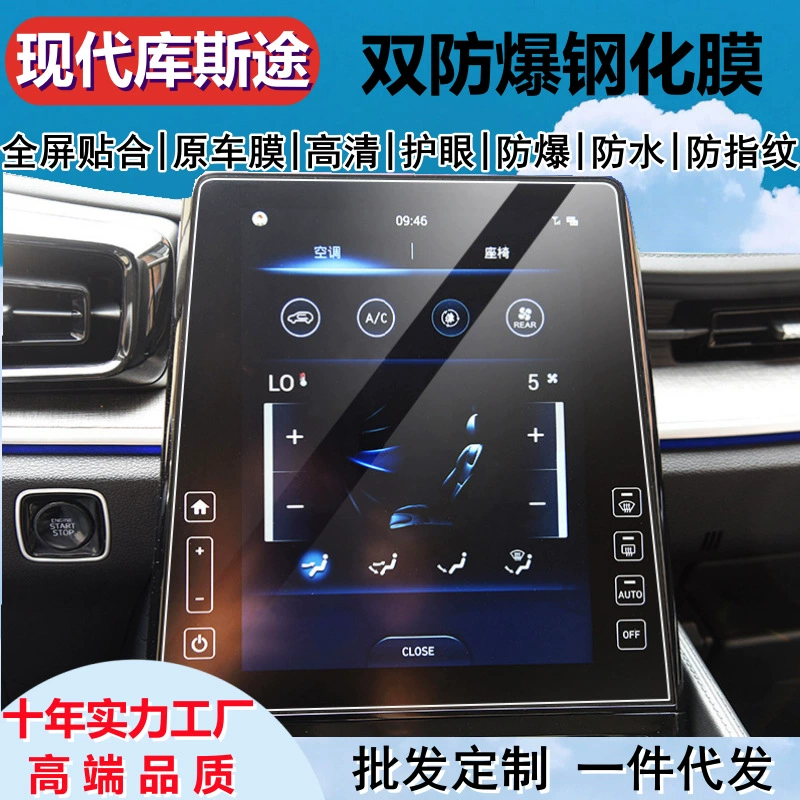 Подходит для Hyundai Tucson 21-25, навигационный прибор, закалённое стекло для экрана Tucson L, защитная TPU-плёнка