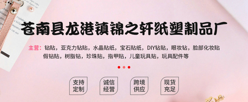 苍南县龙港镇锦之轩纸塑制品厂-抬头