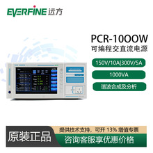 �h��PCR1000W/PCR2000W�ɾ��̽�ֱ���Դ�߲��θ߾��ȳ̿��Դ