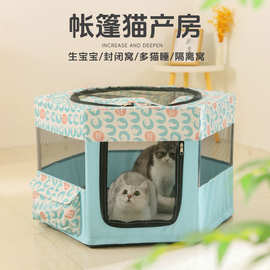猫产房猫窝宠物可折叠狗窝围栏帐篷猫咪用品宠物窝多猫适用猫笼