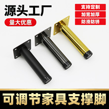 可调节沙发脚橱柜脚金属电视柜中脚圆柱型桌脚增高脚茶几脚家具腿