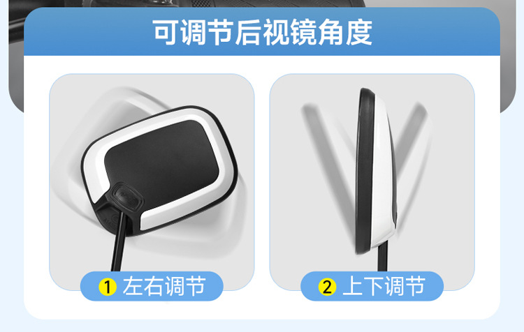 Electric car rearview mirror reflective mirror universal battery car wide field of view reversing rearview mirror tricycle Warhawk