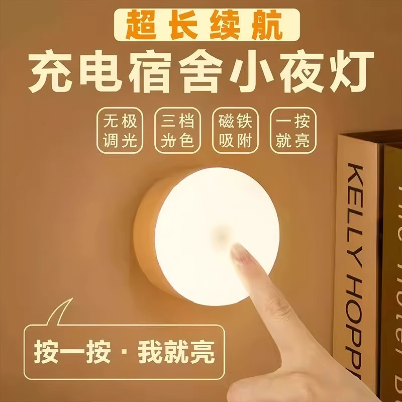 Luz nocturna redonda, carga magnética, dormitorio, cama, baño, escalera, escritorio, protección ocular para dormir, brillo ajustable, lámpara de ahorro de energía