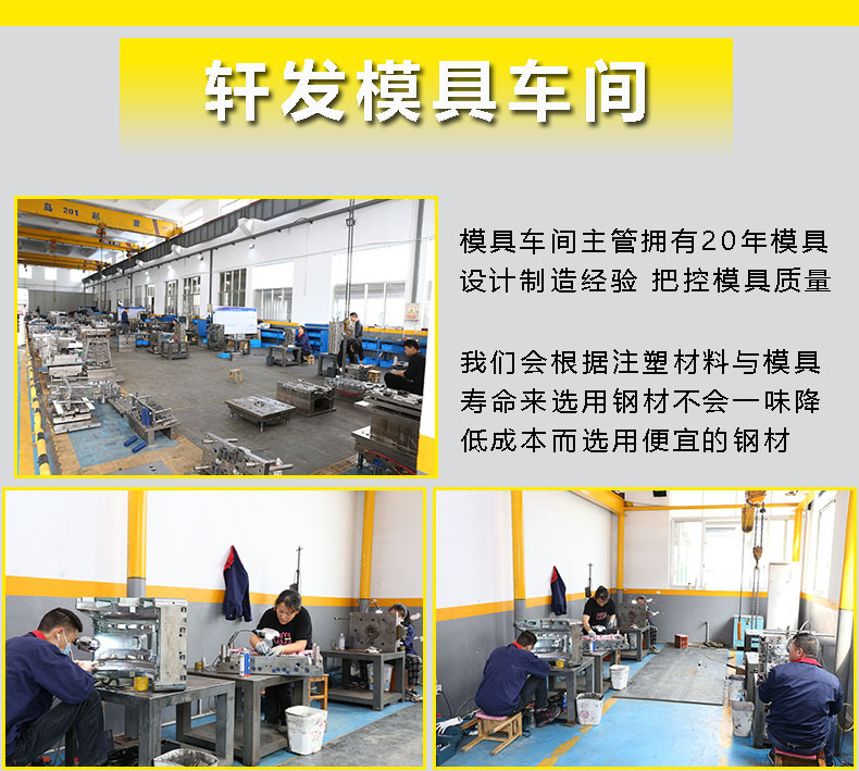 7详情模具车间