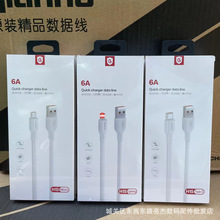 红果100W超级快充数据线 适用华为小米vivo苹果OPPO一加荣耀手机