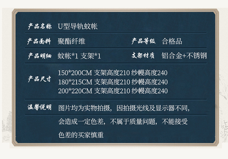 暖西施 U型导轨伸缩三开门蚊帐轨道宫廷落地公主风