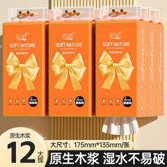 【12提箱装】初诺悬挂式抽纸大包家用壁挂加量面巾纸加厚整箱抽纸