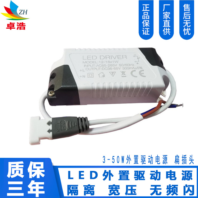 Wholesale LED driver power supplies 3-5W, 4-7W, 8-12W, 18W, 24W, wide voltage constant current drivers for ceiling lights, downlights, and spotlights.