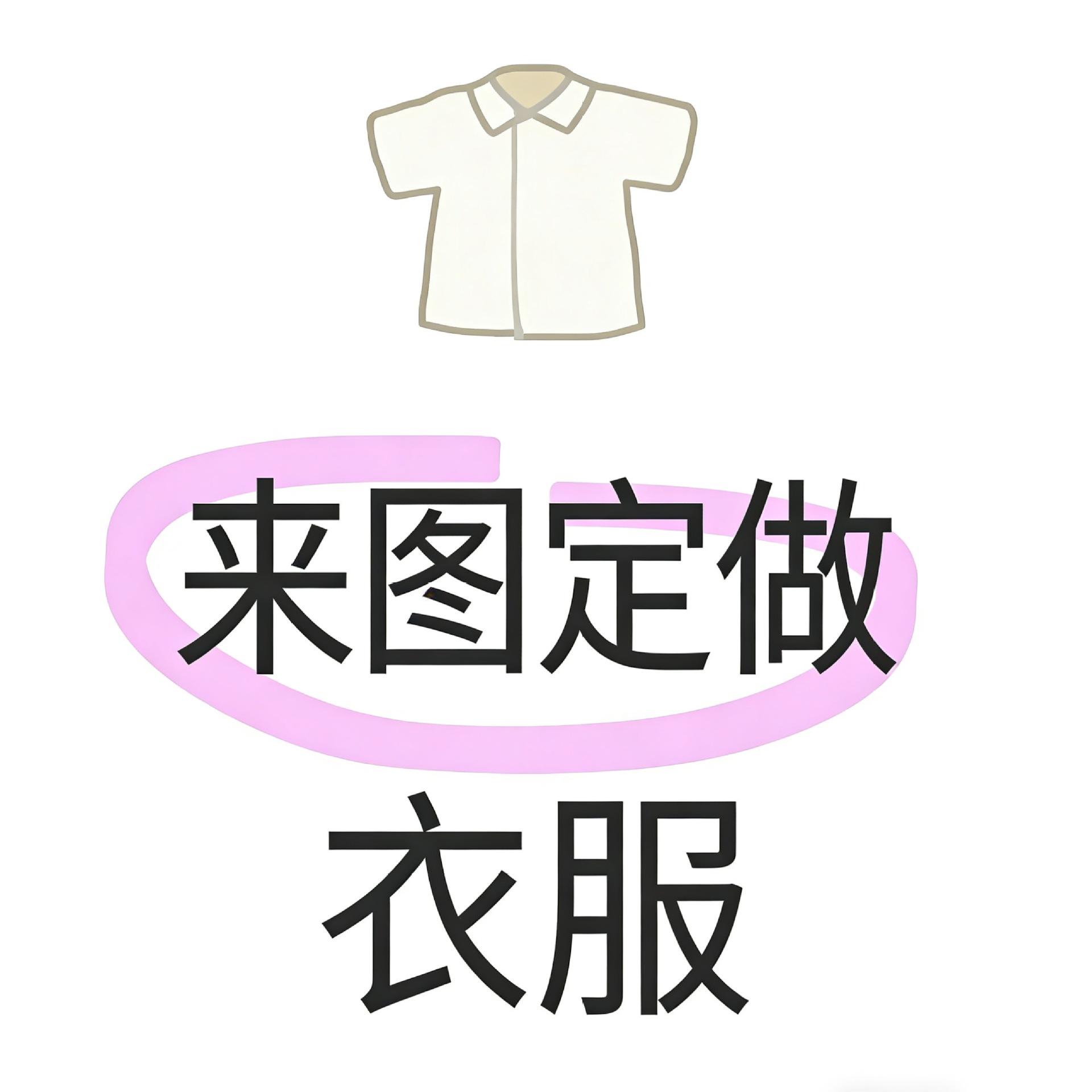跨境外贸欧美短袖T恤来小批量订货包工包料工厂自产自销