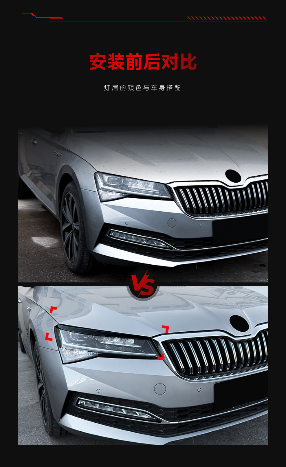 Suitable for 2019-2022 Skoda Superb B8.5 Dedicated Front Light Eyebrow Body Sticker Cross-Border Modification