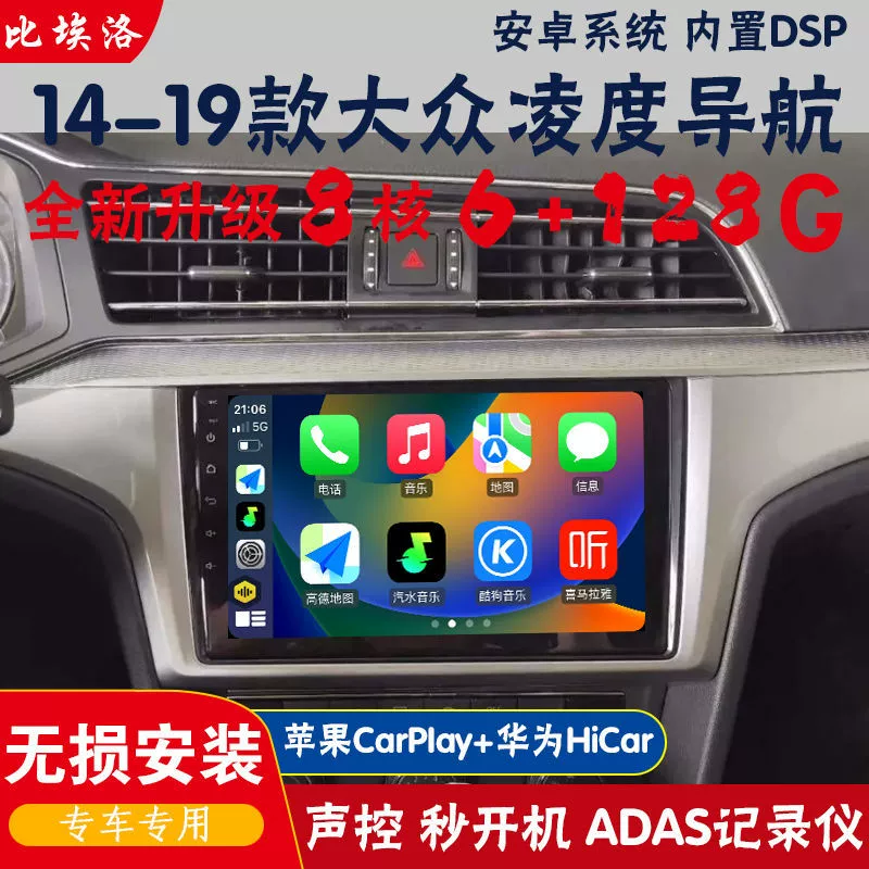 Подходит для Volkswagen Lingdu 2014-2019 Android умная навигация 9-дюймовое закалённое стекло, безразрушительная установка, для конкретной модели