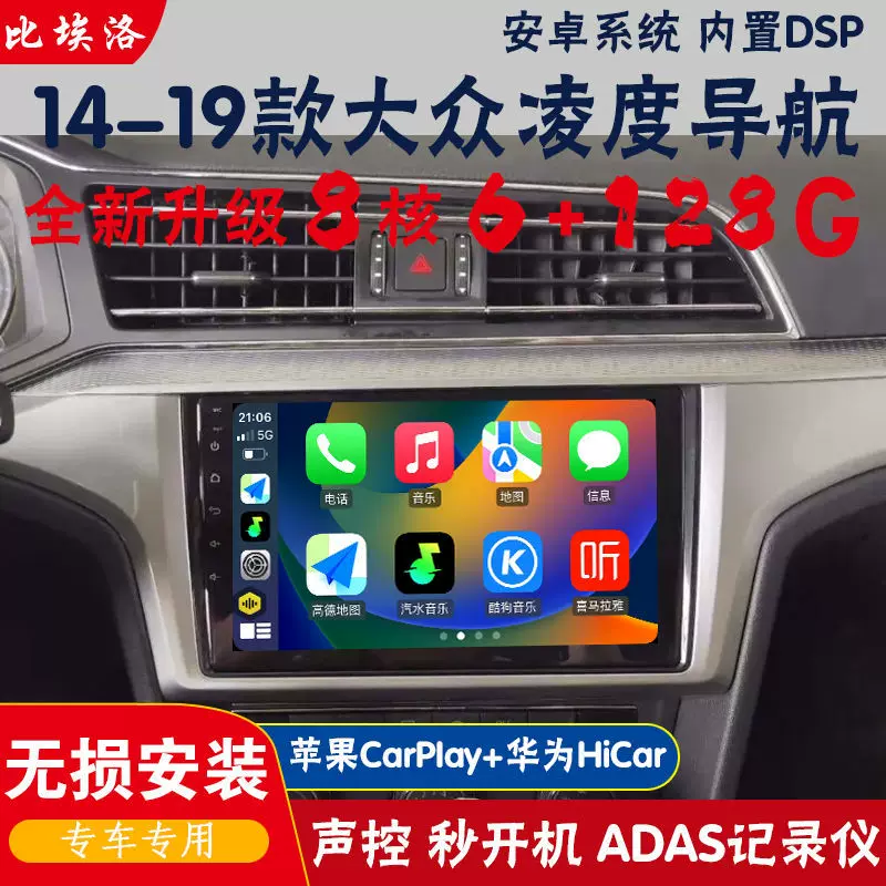 Подходит для Volkswagen Lingdu 2014-2019 Android умная навигация 9-дюймовое закалённое стекло, безразрушительная установка, для конкретной модели