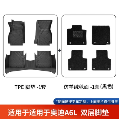 Audi A6L Floor Mats, Full Coverage: Modelə uyğun ayaqaltı - audi-a6l-double-layer-black-tpe-foot-pad-black-imitation-cashmere