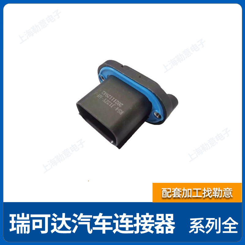 瑞可达连接器RS4-J12ZY-AH-A原厂正品