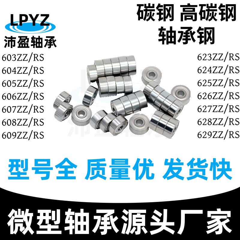 Miniature Bearings 605 606 607 608 609 624 625 626 628 High Carbon Steel Small Micro Series