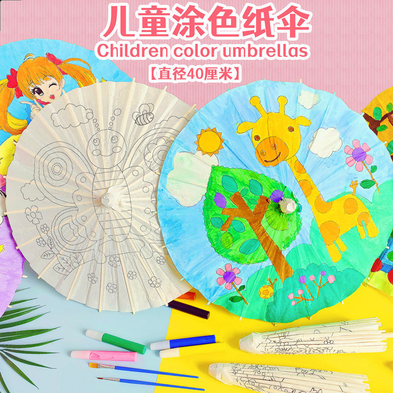 塗り絵紙傘絵の具塗り絵手描き傘幼稚園創意子供手描き傘中国風|undefined