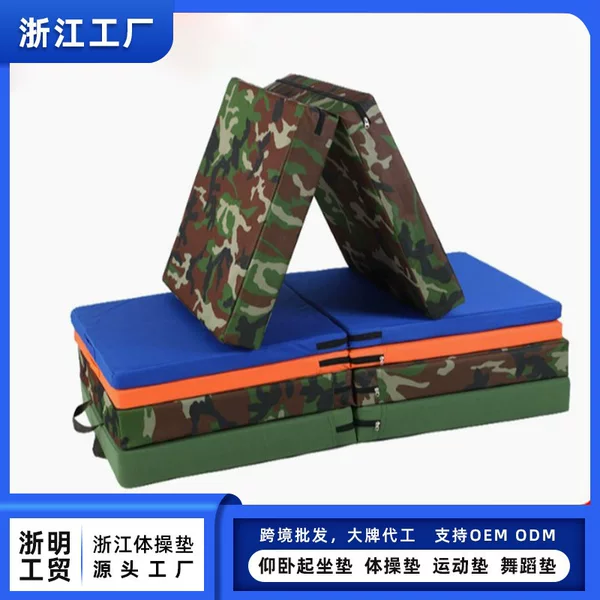 Thickened outdoor training equipment folding gymnastics mat sponge dance practice yoga mat camouflage non-slip exercise mat