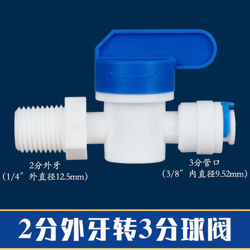 Accesorios de purificador de agua 4 puntos hilo interno cable exterior a su vez 2 puntos 3 puntos conector rápido recto máquina de agua pura PE tubo rosca válvula de bola