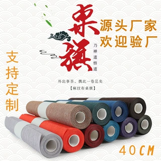 知度茶巾40cm防水茶席香道桌旗麻纹茶席茶道茶席会所茶席酒店床旗
