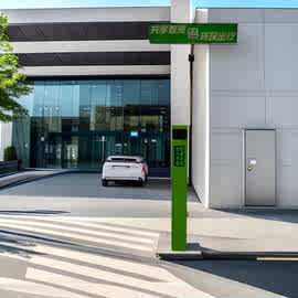 道闸一体机防燃油车占位扫码收费充电自动车辆绿牌识别家用车位锁