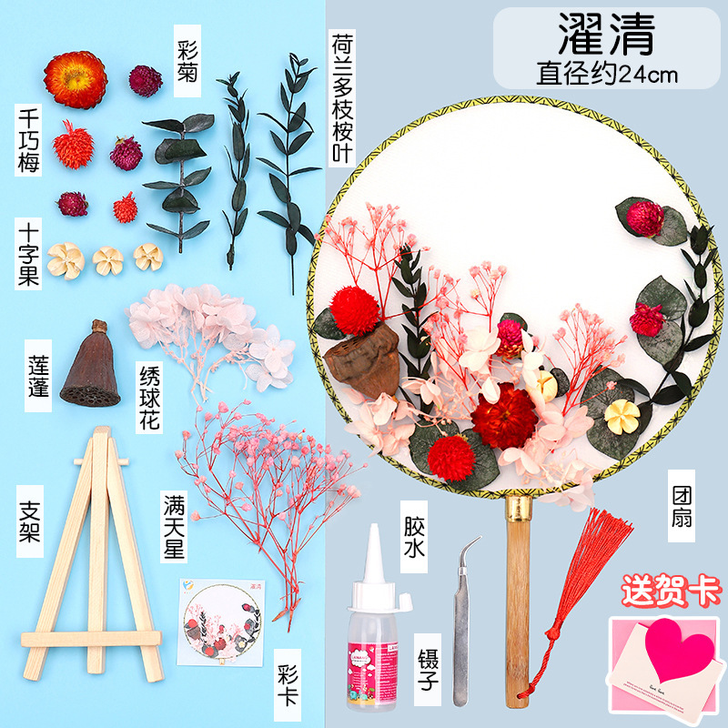 ドライフラワーうちわdiy材料バッグ永生花古风宫扇子母の日子供団建サロンイベントプレゼント|undefined