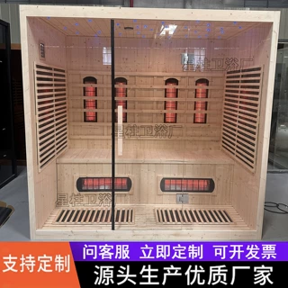 全光谱远红外光波房双人家用汗蒸房养生会所干蒸房美容院桑拿房