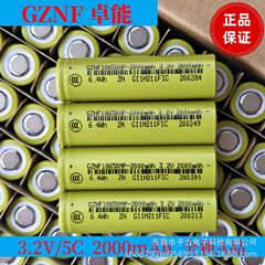 GZNF Zhuoneng 18650 リン酸鉄リチウム 2000mAh 新しい A 製品 3.2V セル電気自動車街路灯バッテリー