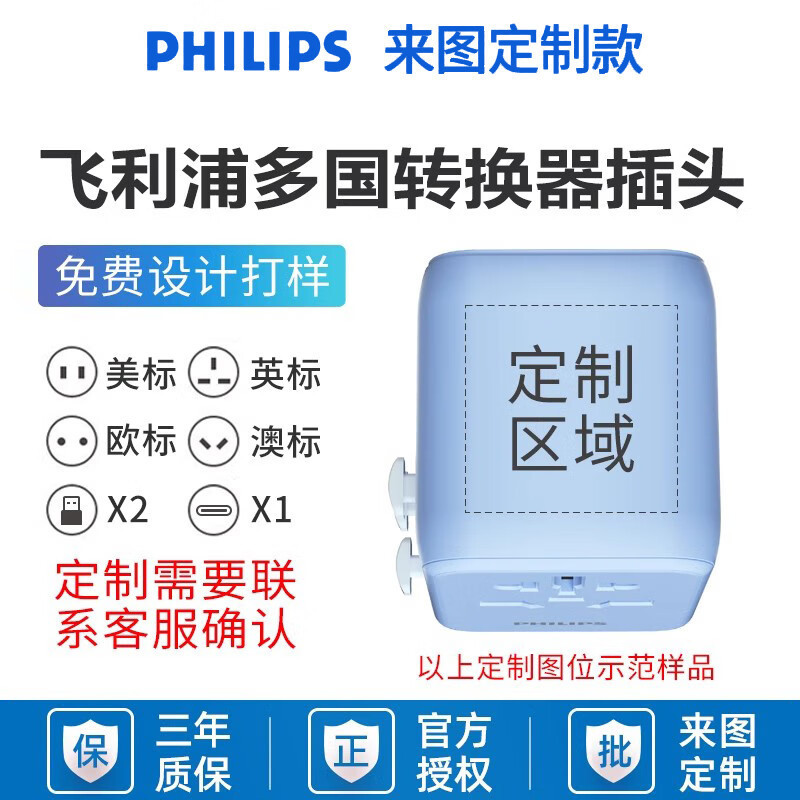 Philips enchufe de conversión SPS1005 convertidor estándar británico-europeo global se puede usar en el puerto de avión japonés para ir al extranjero