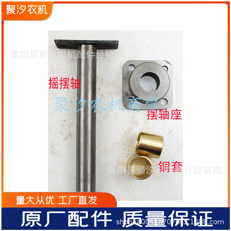 江西180拖拉机江拖J285柴油机前桥摇摆轴组合件摇摆轴/摇摆轴支座