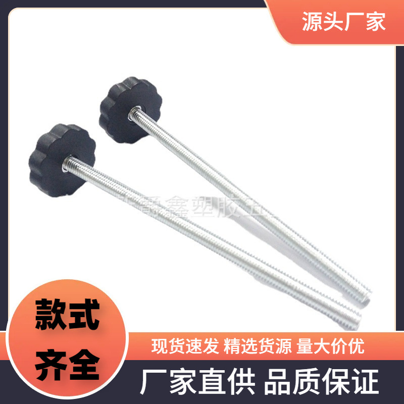 30mm-m6*118加长圆形梅花塑胶丝手拧螺丝塑料头螺丝把手螺丝