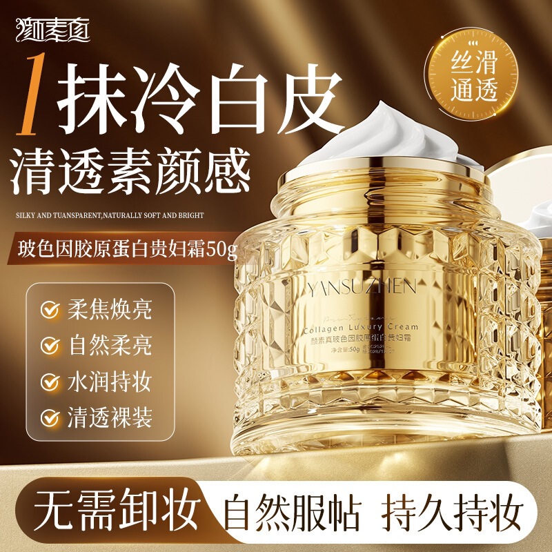 Yansu Zhenbocein Collagen Lady Cream Concealer Nourishing Skin Brightening Moisturizing Bb Cream Z90027