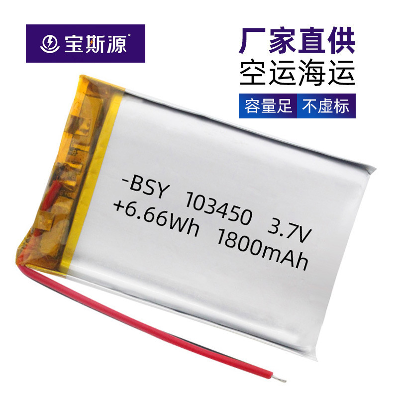 103450 1800mAh 2000mah makeup mirror smart cup recorder mosquito lamp polymer lithium battery